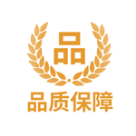 質量為本